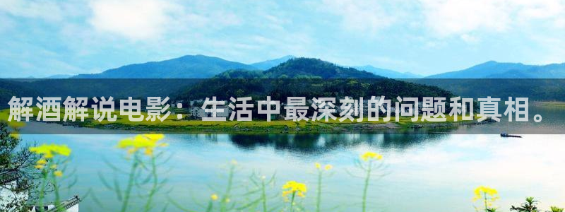 青苹果乐园在线观看免费：解酒解说电影：生活中最深刻的问题和真相。