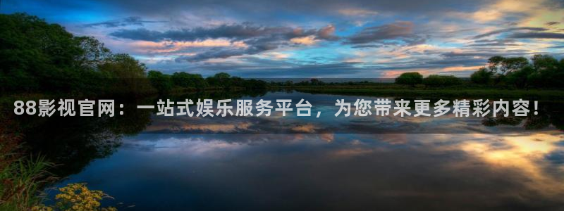 yy青苹果影视：88影视官网：一站式娱乐服务平台，为您带来更多精彩内容！