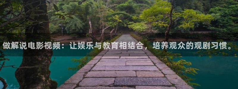 新视觉6080青苹果影院：做解说电影视频：让娱乐与教育相结合，培养观众的观剧习惯。