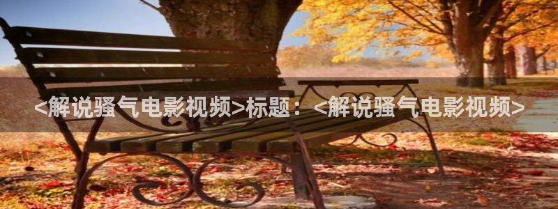 44800新视觉青苹果影院