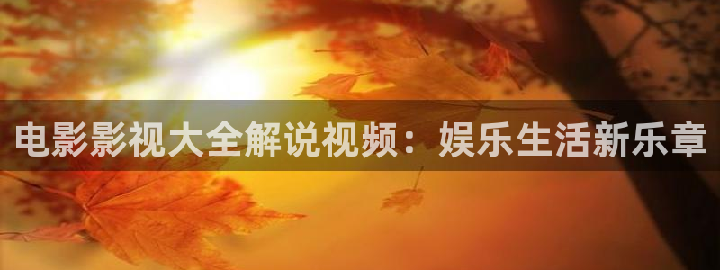 影视青苹果